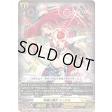 林檎の魔女シードル【C】{D-BT08/084}《ケテルサンクチュアリ》