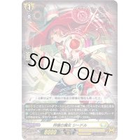林檎の魔女シードル【C】{D-BT08/084}《ケテルサンクチュアリ》