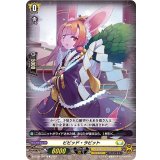ビビッド・ラビット【C】{D-BT08/085}《ケテルサンクチュアリ》