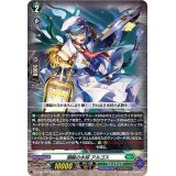 潮騒の水将アルゴス【C】{D-BT08/089}《ストイケイア》