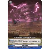 終末の来臨【C】{D-BT08/094}《その他》