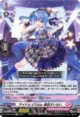 アイドルVTuber星街すいせい【EX】{D-BT08/EX03}《リリカルモナステリオ》