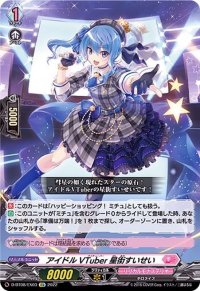 アイドルVTuber星街すいせい【EX】{D-BT08/EX03}《リリカルモナステリオ》