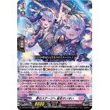 夢のステージへ星街すいせい【EX】{D-BT08/EX04}《リリカルモナステリオ》