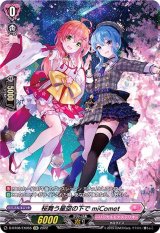 〔状態A-〕桜舞う星空の下でmiComet【EX】{D-BT08/EX05S}《リリカルモナステリオ》