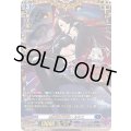 〔状態A-〕銀の茨の竜使いルキエ【FFR】{D-BT08/FFR03}《ダークステイツ》