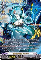 〔状態A-〕怪獣の創造者アルキテ【FFR】{D-BT08/FFR05}《ブラントゲート》