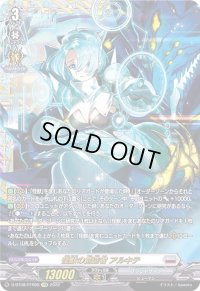 〔状態A-〕怪獣の創造者アルキテ【FFR】{D-BT08/FFR05}《ブラントゲート》