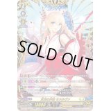 〔状態B〕全知の神器ミネルヴァ【FFR】{D-BT08/FFR07}《ケテルサンクチュアリ》