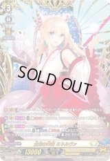 〔状態A-〕全知の神器ミネルヴァ【FFR】{D-BT08/FFR07}《ケテルサンクチュアリ》