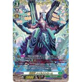 蒼嵐竜メイルストローム【FFR】{D-BT08/FFR09}《ストイケイア》