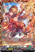 迷いなき炎剣ラディリナ【FFR】{D-BT08/FFR11}《ドラゴンエンパイア/ストイケイア》