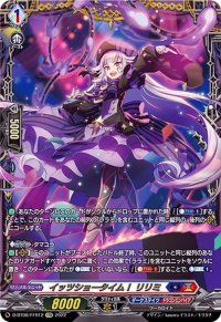 〔状態A-〕イッツショータイム！リリミ【FFR】{D-BT08/FFR12}《ダークステイツ/ドラゴンエンパイア》