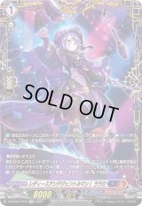 〔状態A-〕レディースアンドジェントルマン！ララミ【FFR】{D-BT08/FFR13}《ダークステイツ/ドラゴンエンパイア》