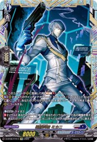 〔状態A-〕戦線突破ミカニ【FFR】{D-BT08/FFR14}《ブラントゲート/ダークステイツ》