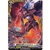 猛黒炎の大剣オブスクデイト【FFR】{D-BT08/FFR15}《ケテルサンクチュアリ/ブラントゲート》
