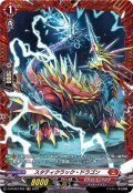 スタティクラック・ドラゴン【FR】{D-BT08/FR02}《ドラゴンエンパイア》