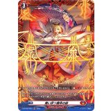舞い放つ露命の緋【FR】{D-BT08/FR03}《ドラゴンエンパイア》