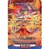 舞い放つ露命の緋【FR】{D-BT08/FR03}《ドラゴンエンパイア》