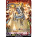 炸発竜クラムステゴ【FR】{D-BT08/FR04}《ドラゴンエンパイア》
