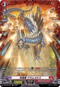 炸発竜クラムステゴ【FR】{D-BT08/FR04}《ドラゴンエンパイア》