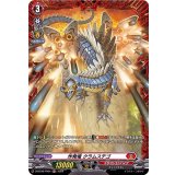 炸発竜クラムステゴ【FR】{D-BT08/FR04}《ドラゴンエンパイア》
