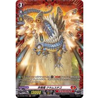 炸発竜クラムステゴ【FR】{D-BT08/FR04}《ドラゴンエンパイア》