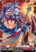 玲鱗の槍騎士リムズヴィート【FR】{D-BT08/FR06}《ドラゴンエンパイア》