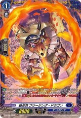 〔状態A-〕銀の茨ブリージング・ドラゴン【FR】{D-BT08/FR08}《ダークステイツ》