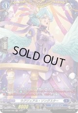ラグジュアル・ソングスター【FR】{D-BT08/FR09}《ダークステイツ》