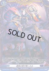 讃美の歌が聴こえる【FR】{D-BT08/FR10}《ダークステイツ》