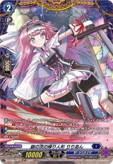 〔状態A-〕銀の茨の操り人形りりあん【FR】{D-BT08/FR11}《ダークステイツ》
