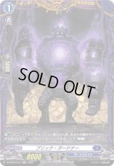 〔状態B〕ブリック・ガードナー【FR】{D-BT08/FR13}《ダークステイツ》