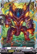 竜巻怪獣サイクロガーデ【FR】{D-BT08/FR20}《ブラントゲート》