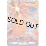 〔状態B〕奔流エネルギーの研究【FR】{D-BT08/FR21}《ブラントゲート》
