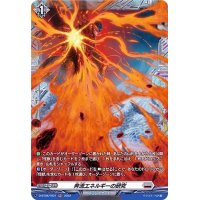 〔状態A-〕奔流エネルギーの研究【FR】{D-BT08/FR21}《ブラントゲート》