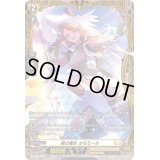 〔状態B〕烏の魔女カモミール【FR】{D-BT08/FR22}《ケテルサンクチュアリ》