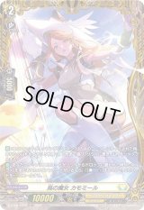 〔状態A-〕烏の魔女カモミール【FR】{D-BT08/FR22}《ケテルサンクチュアリ》