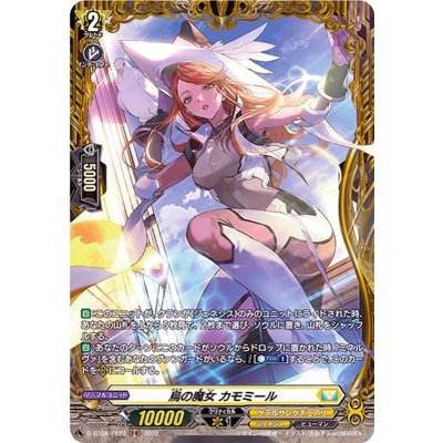 〔状態A-〕烏の魔女カモミール【FR】{D-BT08/FR22}《ケテルサンクチュアリ》