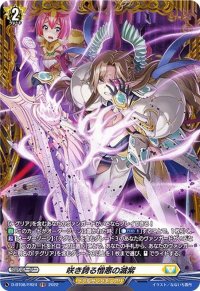 〔状態B〕咲き誇る憎悪の滅紫【FR】{D-BT08/FR24}《ケテルサンクチュアリ》