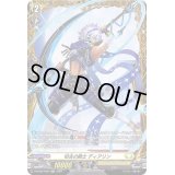 〔状態B〕切去の騎士ディアリン【FR】{D-BT08/FR25}《ケテルサンクチュアリ》