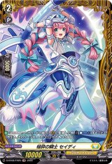 槌砕の騎士セイディ【FR】{D-BT08/FR26}《ケテルサンクチュアリ》