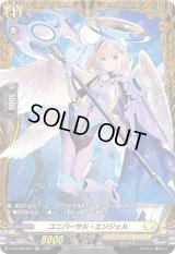 〔状態A-〕ユニバーサル・エンジェル【FR】{D-BT08/FR27}《ケテルサンクチュアリ》
