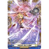 〔状態A-〕世界を拓く始まりの叡智【FR】{D-BT08/FR28}《ケテルサンクチュアリ》