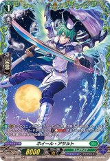 〔状態A-〕ホイール・アサルト【FR】{D-BT08/FR30}《ストイケイア》