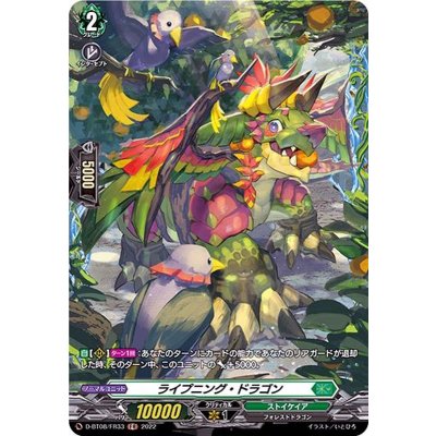 ライプニング・ドラゴン【FR】{D-BT08/FR33}《ストイケイア》