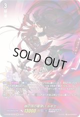 〔状態A-〕銀の茨の竜使いルキエ【SEC】{D-BT08/SEC01}《ダークステイツ》