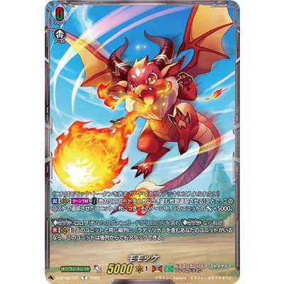 画像1: モモッケ【T】{D-BT08/T01}《ドラゴンエンパイア/ストイケイア》