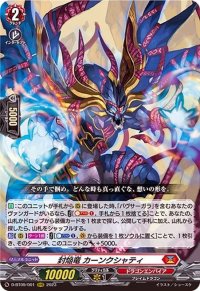 〔状態A-〕封焔竜カーンクシャティ【RRR】{D-BT09/001}《ドラゴンエンパイア》