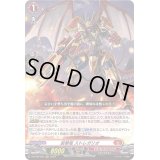 〔状態B〕装撃竜ストレガリオ【RRR】{D-BT09/002}《ドラゴンエンパイア》
